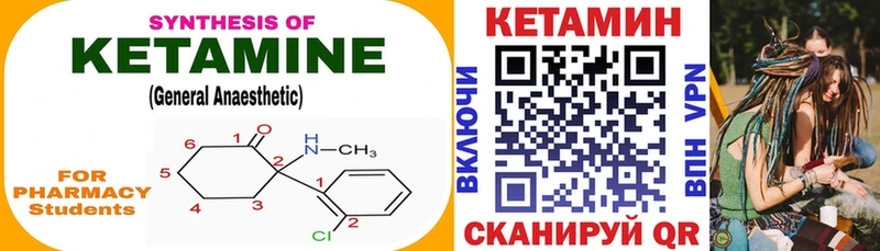 КЕТАМИН VHQ  OMG вход  Меленки 